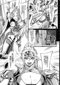 (C93) [Aodouhu (Neromashin)] Haizan Himekishi + Paper