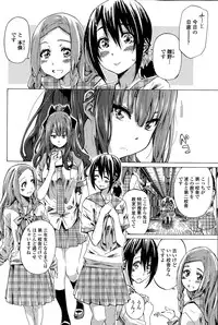 [MARUTA] Nadeshiko Hiyori Ch. 1-6