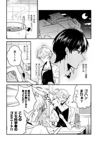 [Natsuno Yuzo] Josou Maid wa Sakaraenai