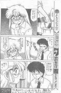 COMIC Penguin Club Sanzokuban 1995-04