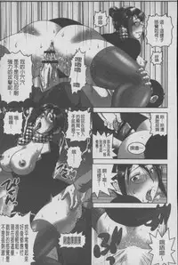 [Suwa Moi] Mesu Inu Zukan | 淫亂母狗大圖鑑 [Chinese]