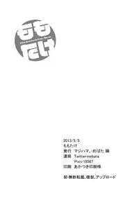 [Majihama. (Mebata Shun)] Momota-ke