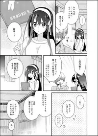 [Satoru] Naka Nitte Donna Kanji desuka? 1-6