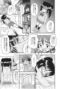 [R-Koga] Seijyo no Izumi