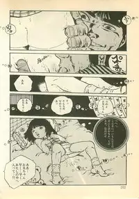 [Uchiyama Aki] Pinapple Princess