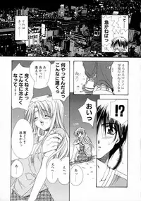 [Ryuga Syo] Kimi no iru Keshiki