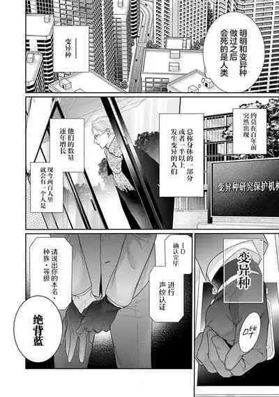 yoakewo kou kemonotachi | 渴望夜尽天明的野兽们 1