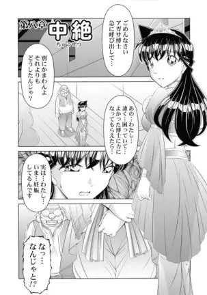 Tantei Conan Suiri Saiensu Seikyiuiku