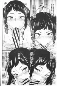 [Sanagi Torajirou] Risky Play | 淫猥大膽♥性遊戲 [Chinese]