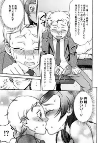 [Choco Pahe] Kuchu Kuchu Mama [Decensored]