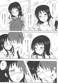 [Kohitsujitei (Kei Natsu)] Rennyuu Mikan 2 (To LOVE-Ru)