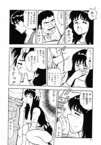 [Shinozaki Rei] Night Mare Vol. 2