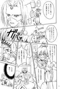 [Touzoku Tachi no Rakuda no Mure (Beti)] trifle (Utawarerumono)