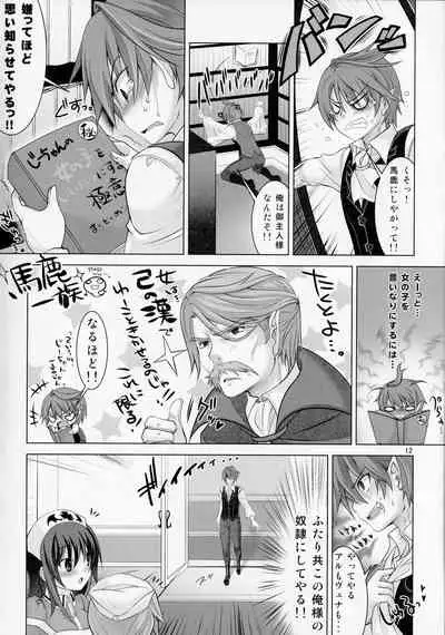 Yuukoto Kiiteyo! Maid-san Ganbaru Nakimushi Vampire