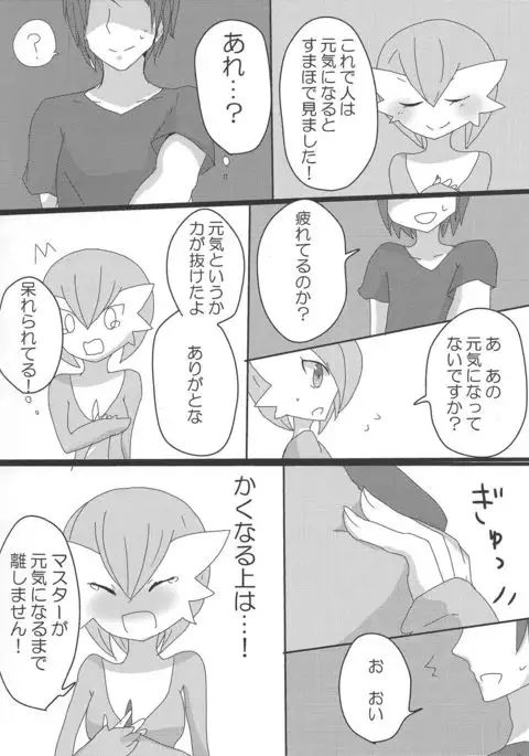 Are you okay? Do you want to massage Gardevoir's breasts?