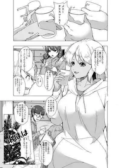 fuyuyasumi no kurisumasu pāti ～ o tasukegawa ka kitto 2 ～