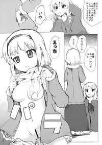 (Reitaisai 8) [Mahirunosora × Tongarigorigori] Arimari! (Touhou Project)