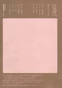 [TsuyaTsuya] Boku no Aijin - My Lovers. [English] [Kusanyagi]