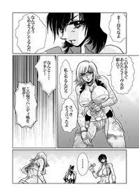 [Yuriai Kojinshi Kai (Yuri Ai)] RRRideon DEEP DIGITAL Version (Rumble Roses) [Digital]