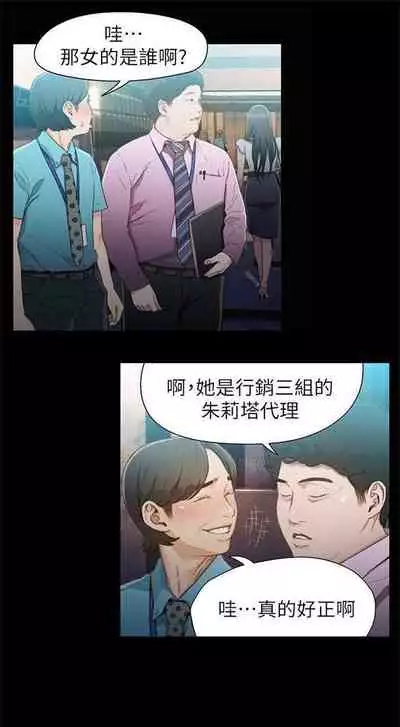 [週日] [朴亨俊 & 李元植] 超導體魯蛇 1-42 官方中文（連載中）