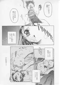 [Yamato Masaomi] Tsugunai