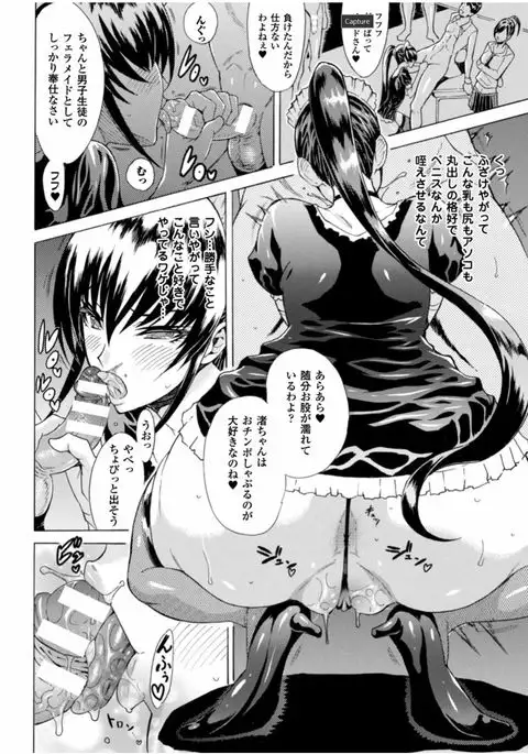 Midara na Kajitsu no Kuroi Yuuwaku