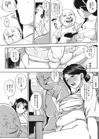 COMIC HOTMiLK Koime Vol. 8 [Digital]