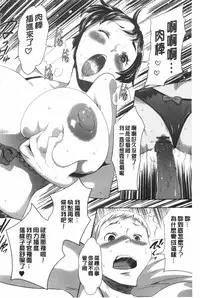 [Kouzuki Rio] Gisou Kankin [Chinese]