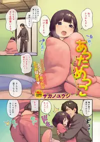 COMIC Anthurium 024 2015-04 [Digital]