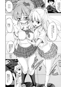 [Sweet Avenue (Kaduchi)] Catch-A-Ride!! (THE iDOLM@STER CINDERELLA GIRLS) [Digital]