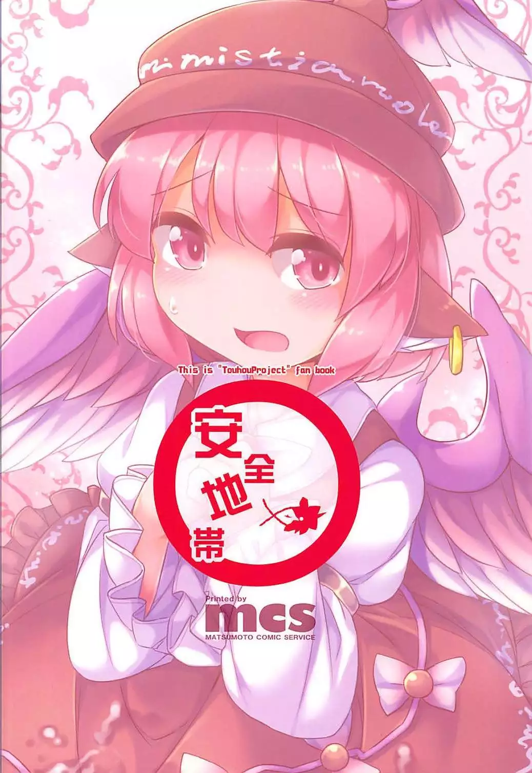 Misty no Skirt ga Seiteki na no ga Warui.