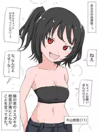 Hatsuiku CG Shuu Matome vol.15