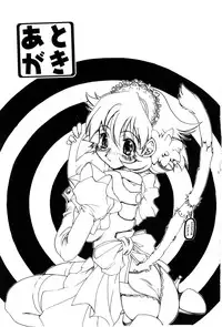 [Kiryh Tamami] Momoiro Aido