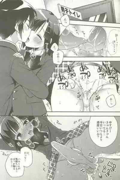 Dousei Hajimemashita Soushuuhen