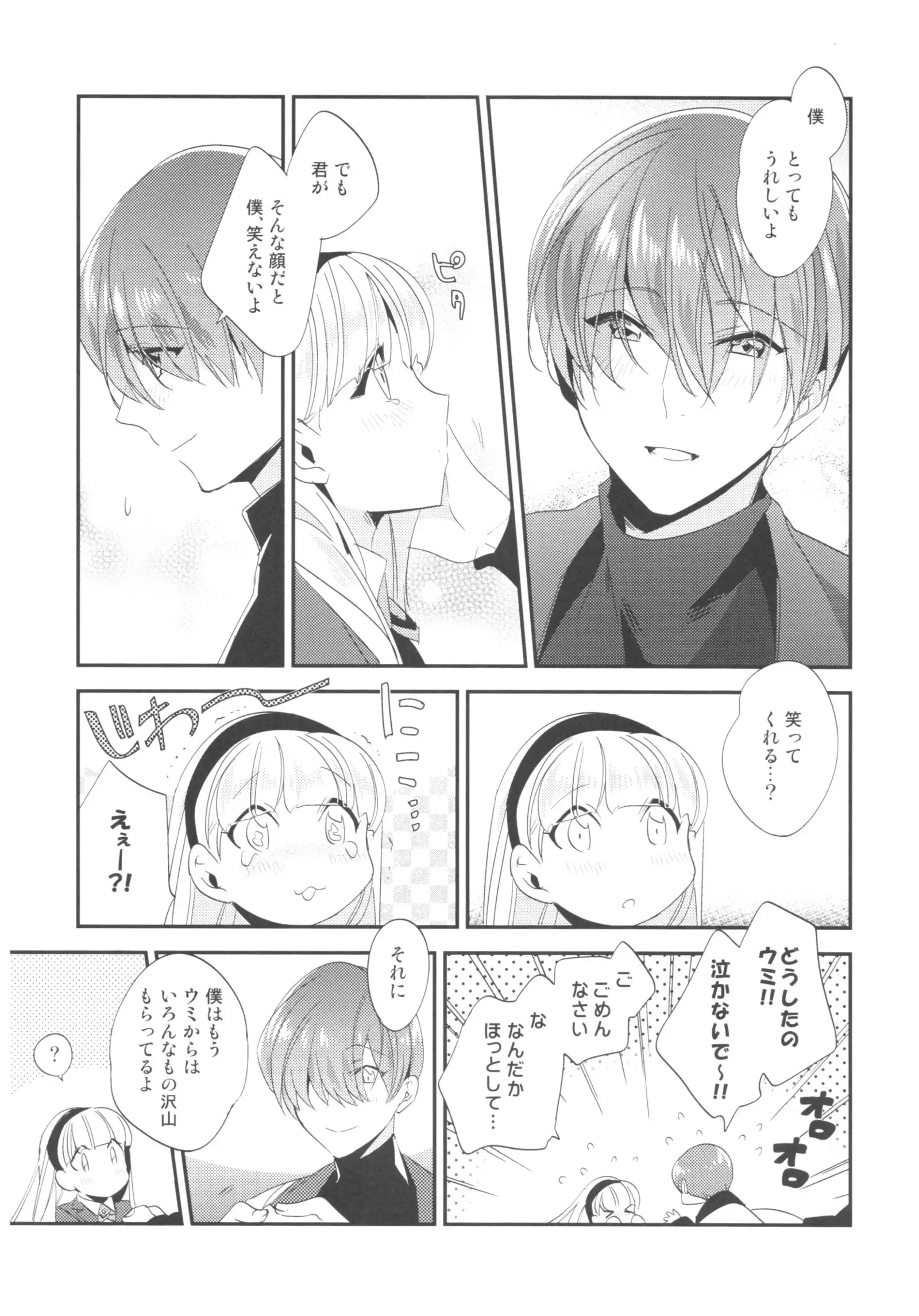 Happy Birthday with You