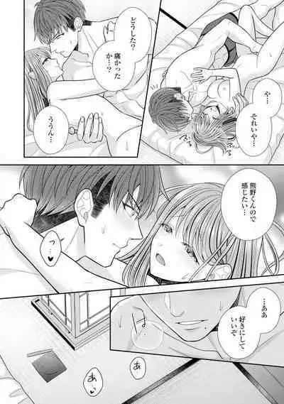 Sono Keisatsukan, Tokidoki Yajuu! 19-36