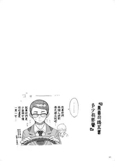 Sodate no Uba wa Boku no Mono