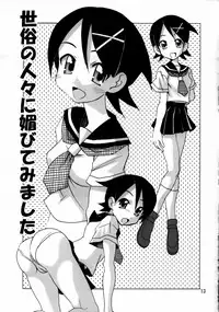 [PH (Tam)] Zoku Konnichiwa Positive Sensei (Sayonara Zetsubou-sensei)