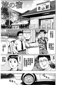 [Nitta Jun] Doutei Sotsugyou [Chinese]