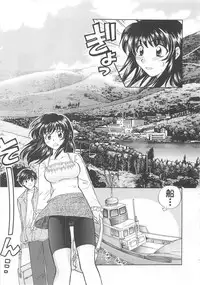 [Hirose Miho] Oneesan ni Onegai