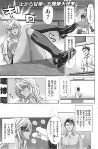 COMIC Shitsurakuten 2014-09