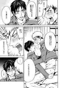 [Kometubu (Rittiri)] Love Potion 2 (Shingeki no Kyojin)