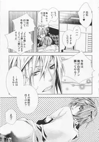 [Sugahara Ryuu] Kareshi na Otokonoko