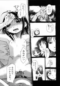 [kiR-Rin] Emote Mode