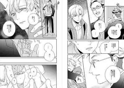 [Ayahira Satoru] Cigar Sweet [Gappon Ban]