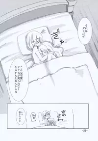 (C77) [Sanzoku no Uta (Takara Akihito)] Maria... Arimari!? (Touhou Project)