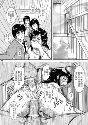 NIGHTFLY vol.7 EVE of DESTRUCTION pt.3