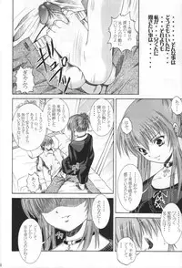 [Abura Katabura (Papipurin)] Ani-kun ii no ... Chikage (Sister Princess)