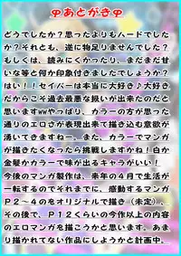 [Kkrn] 令呪を使ってセイバーを性奴隷にした結果… (Fate/stay night)