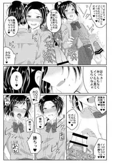 (Senka no Toki Hibana 11) [molfo (jomo)] Immoral Apartment (Touken Ranbu)